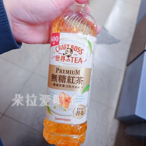 三得利BOSS世界的的茶无糖红茶
