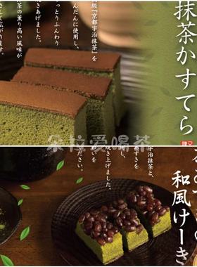 日本进口玛露托Maruto蛋糕长崎蛋糕抹茶味传统西式糕点早餐面包