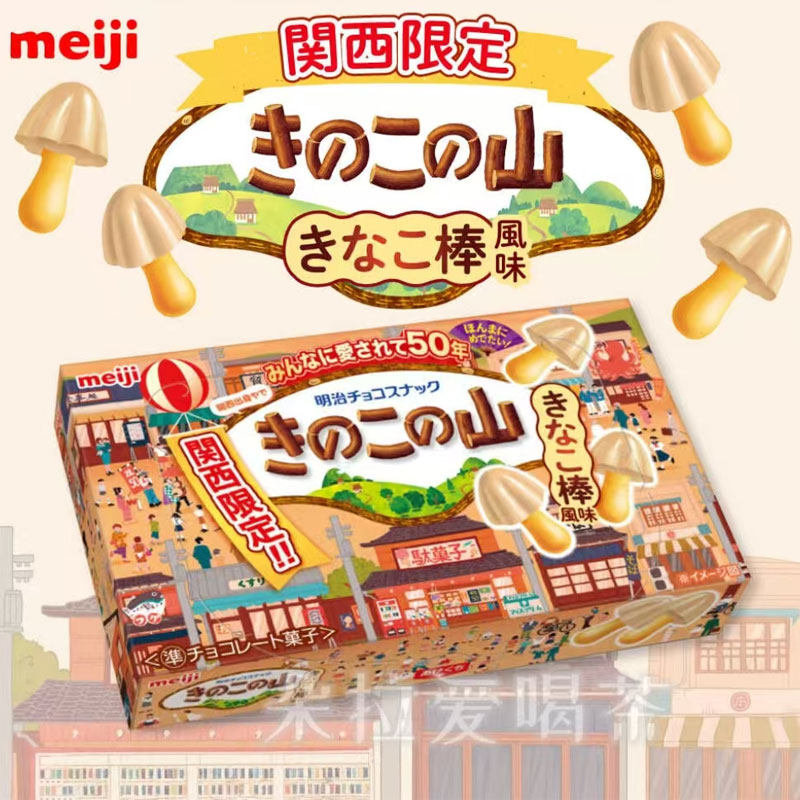 日本本土代购明治Meiji经典款蘑菇山关西限定黄豆粉白巧克力饼干