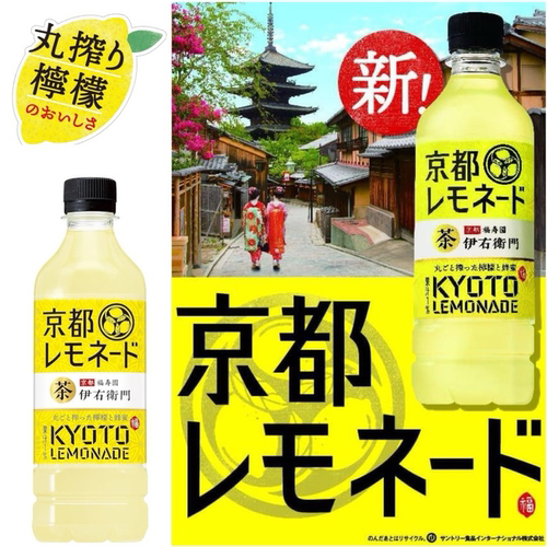 日本三得利蜂蜜柠檬味525ml