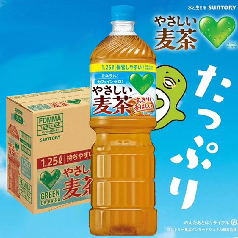 日本进口三得利健康矿物质大麦茶饮料即饮清爽解腻健康饮品大瓶装