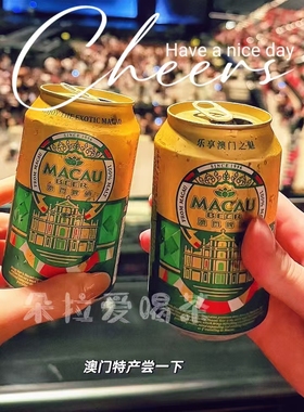 麒麟旗下】MACAU BERR澳门啤酒金啤精酿金艾尔啤酒听装330ml