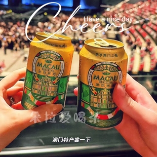 330ml BERR澳门啤酒金啤精酿金艾尔啤酒听装 麒麟旗下 MACAU