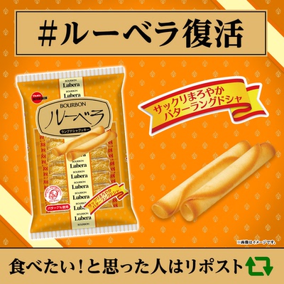 日本进口BOURBON布尔本奢侈黄油奶酪味蛋卷千层酥蛋卷饼干零食