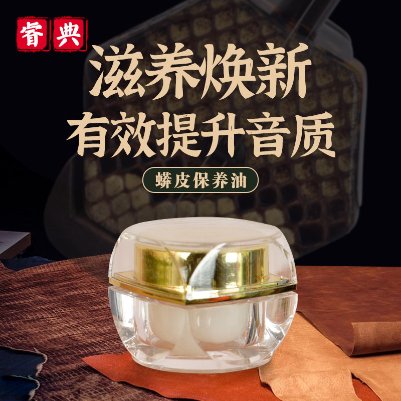 二胡蟒皮专业保养油蟒蛇油滋润蟒皮提升光泽护琴延长寿命油蟒皮油