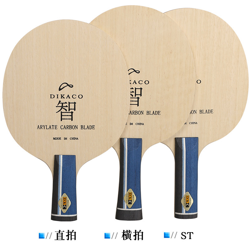 乒乓球拍内置碳素纤维快攻弧圈