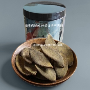 正宗30年陈化州橘红皮陈年老树胎果皮橘红果皮桔红正毛化州橘红皮