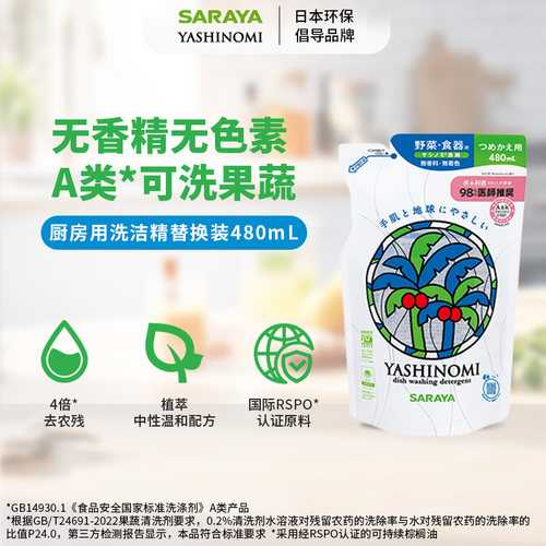 椰又净洗洁精厨用碗碟清洁洗果蔬