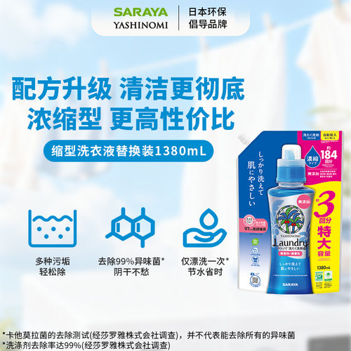 浓缩洗衣液植物萃取阴雨天适用