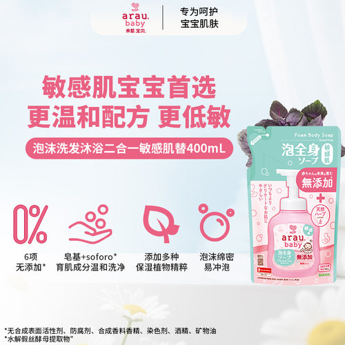 洗发沐浴露二合一婴幼儿0-3岁