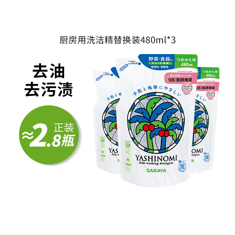 椰又净食品级进口厨用洗洁精替换洗洁精