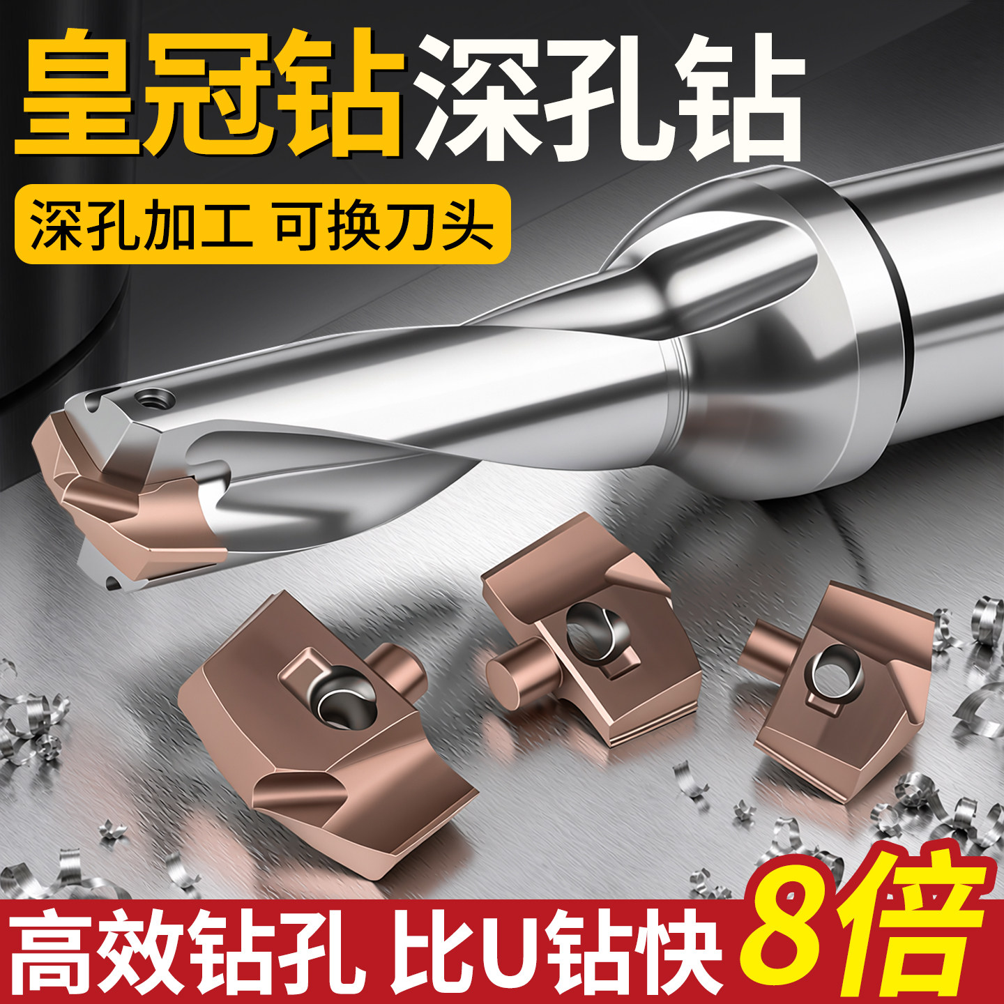 皇冠钻头刀片U钻暴力钻刀杆内冷加长喷水刀柄数控高速深孔钻通用
