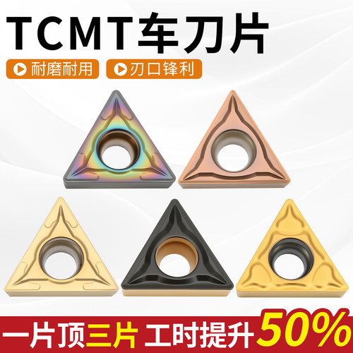 数控车刀片三角镗孔倒角超耐磨