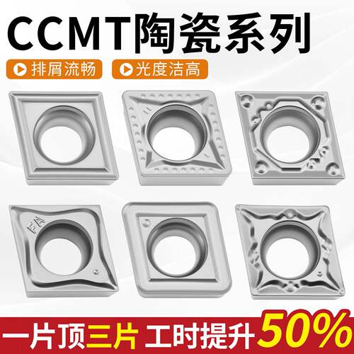 CCMT060204/09T304金属陶瓷刀片