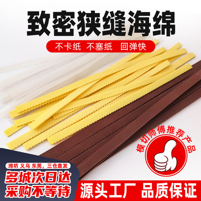圆模勾母海绵致密狭缝硬度超模切