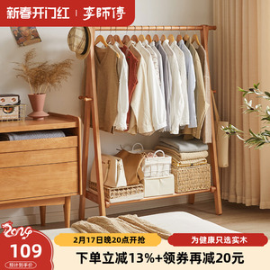 衣帽架实木衣架樱桃木色落地卧室折叠晾衣架家用挂衣架放衣服架子