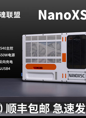 Hexasoul雷电显卡坞笔记本外接显卡雷电34/USB4 JHL7540 NanoXSC