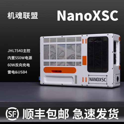 Hexasoul雷电显卡坞笔记本外接显卡雷电34/USB4 JHL7540 NanoXSC