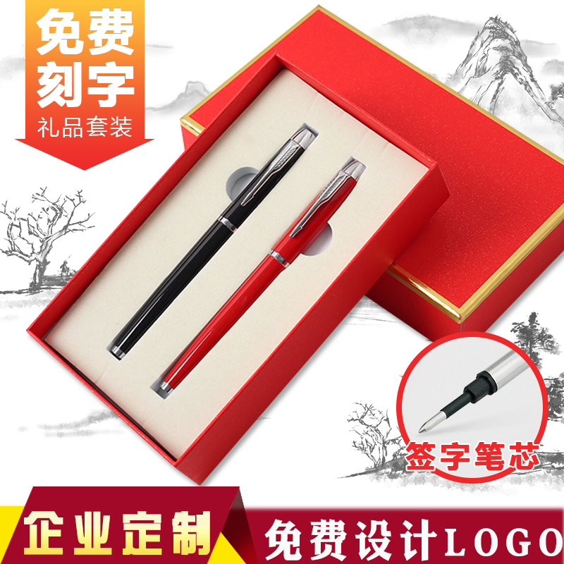 金属签字笔一支起订免费刻字