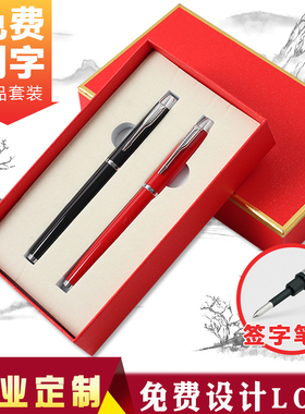 男士女办公礼品笔学生用0.5黑色金属中性笔签字笔商务高档创意礼盒装奖品套装送老师定制定做可印logo刻字