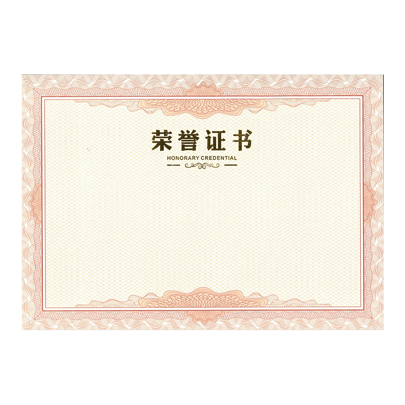 荣誉证书6K8K12K16k加厚内芯制作定做烫金内心可打印比赛获奖证书奖状纸定制结业荣誉证书A4内页聘书内芯
