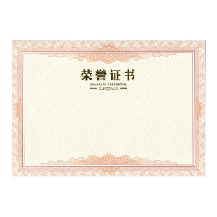 荣誉证书6K8K12K16k加厚内芯制作定做烫金内心可打印比赛获奖证书奖状纸定制结业荣誉证书A4内页聘书内芯