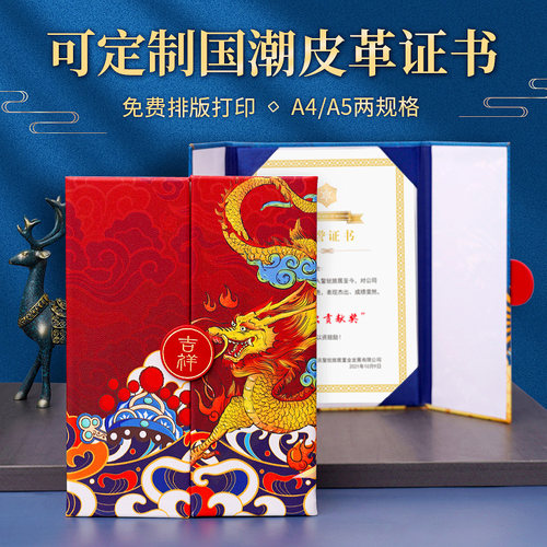 a4荣誉证书威禹支持定制