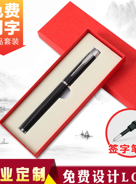 商务学校送老师教师节礼物礼品笔套装创意纪念品奖品送礼0.5金属黑色签字笔广告中性笔免费刻字私人定制logo