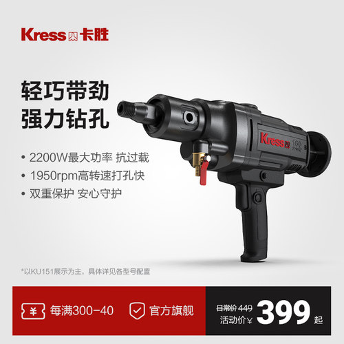 卡胜水钻机KU151小型大功率