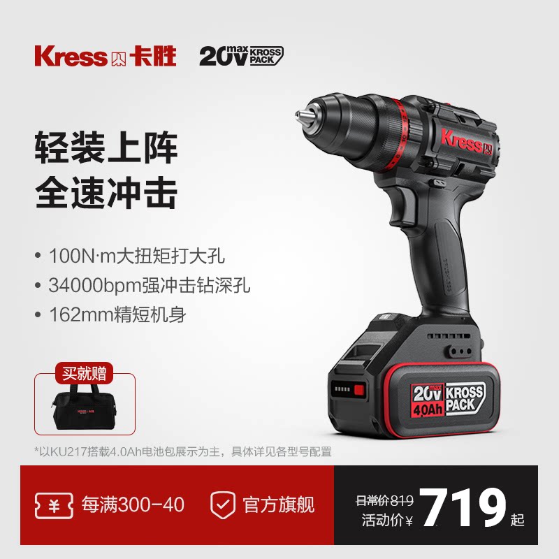 卡胜无刷冲击钻KU217锂电池100牛电钻手枪钻家用小型打钻孔KU216