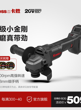 卡胜无刷锂电角磨机KU803电动切割打磨手砂轮充电式手磨机磨光机