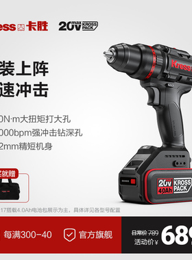 卡胜无刷冲击钻KU217锂电池100牛电钻手枪钻家用小型打钻孔KU216