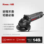 卡胜电动角磨机磨光机KU709B金属切割打磨抛光小型手磨砂轮机工具