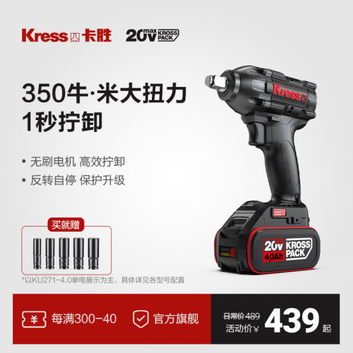 卡胜300Nm无刷电动扳手KU271