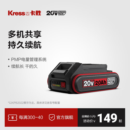 德国卡胜锂电系列产品2.0/4.0