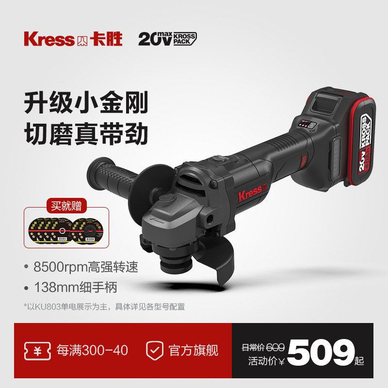 卡胜无刷锂电角磨机KU803电动切割打磨手砂轮充电式角磨机磨光机