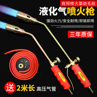 商用喷火器烧毛枪喷火枪燃气液化气烧猪毛喷枪头家用手持烧肉神器