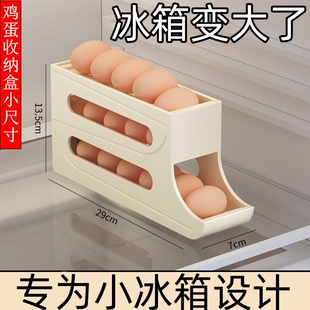 鸡蛋收纳盒小尺寸滑梯冰箱侧门家用食品级鸡蛋架托自动滚蛋鸡蛋盒