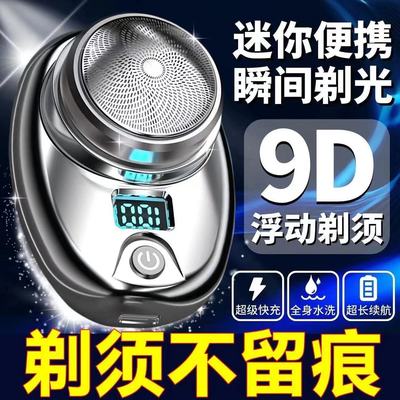 剃血刀电动全身水洗静音刮胡刀