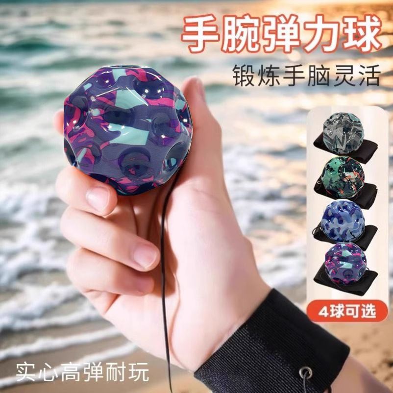 月球时手腕弹力球回弹带绳子夜光月球石儿童腕力球回力甩甩球玩具