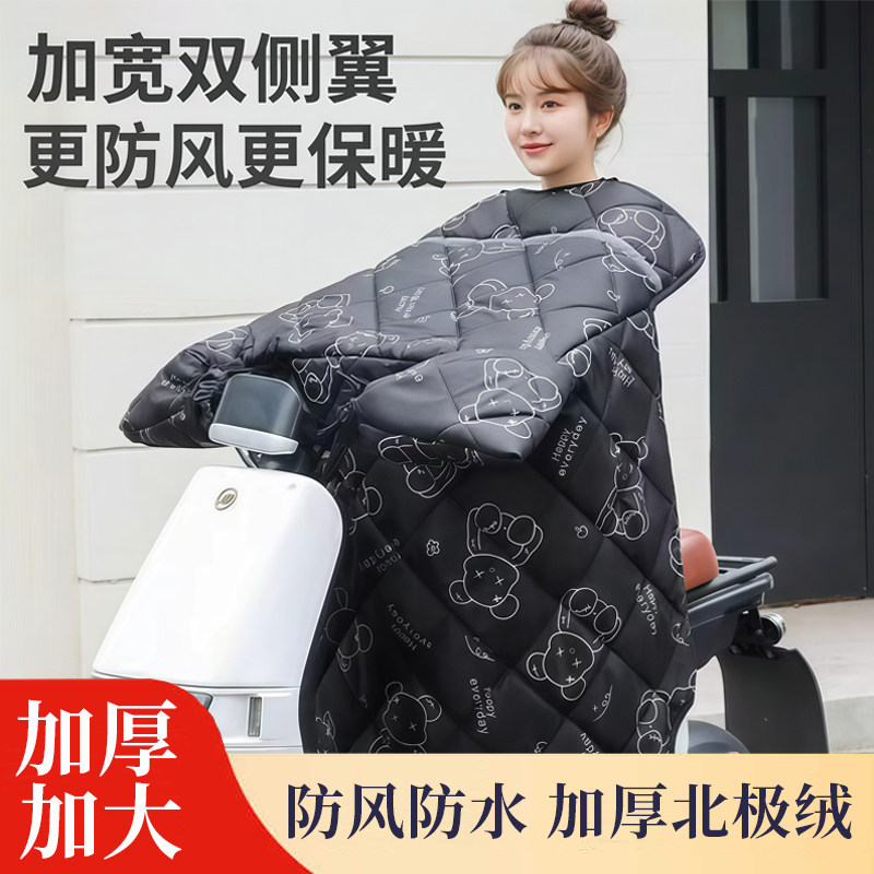 电动车挡风被冬2026新款四季通用电瓶摩托车加厚加大加绒防水防风