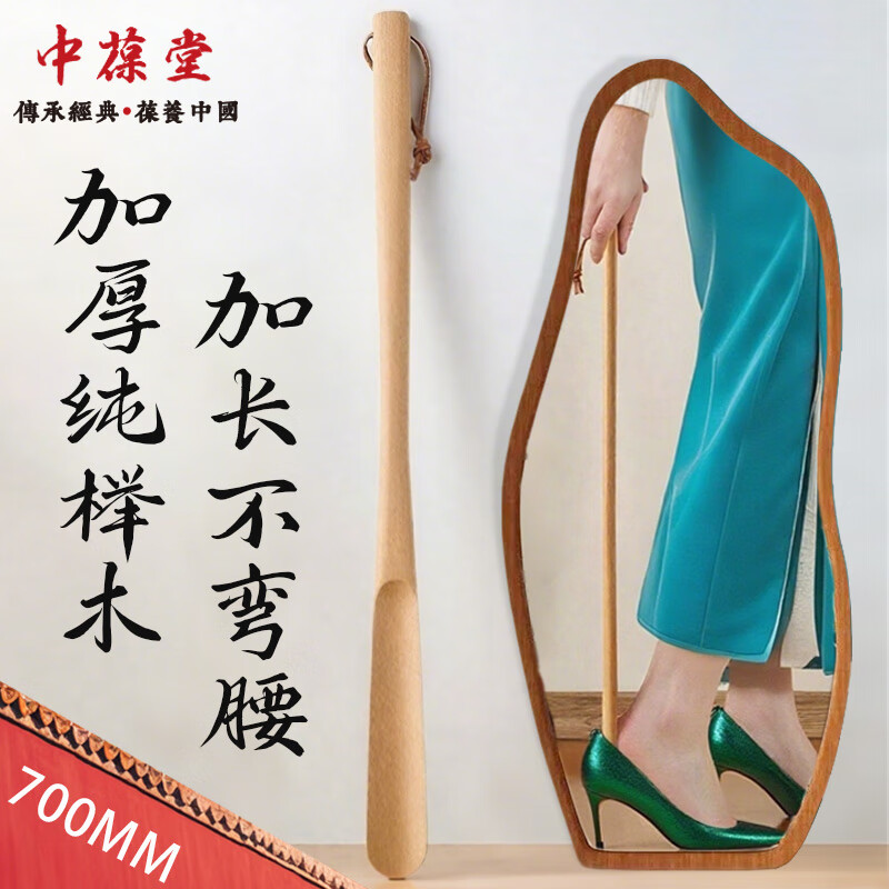 中葆堂榉木鞋拔子加长柄图片