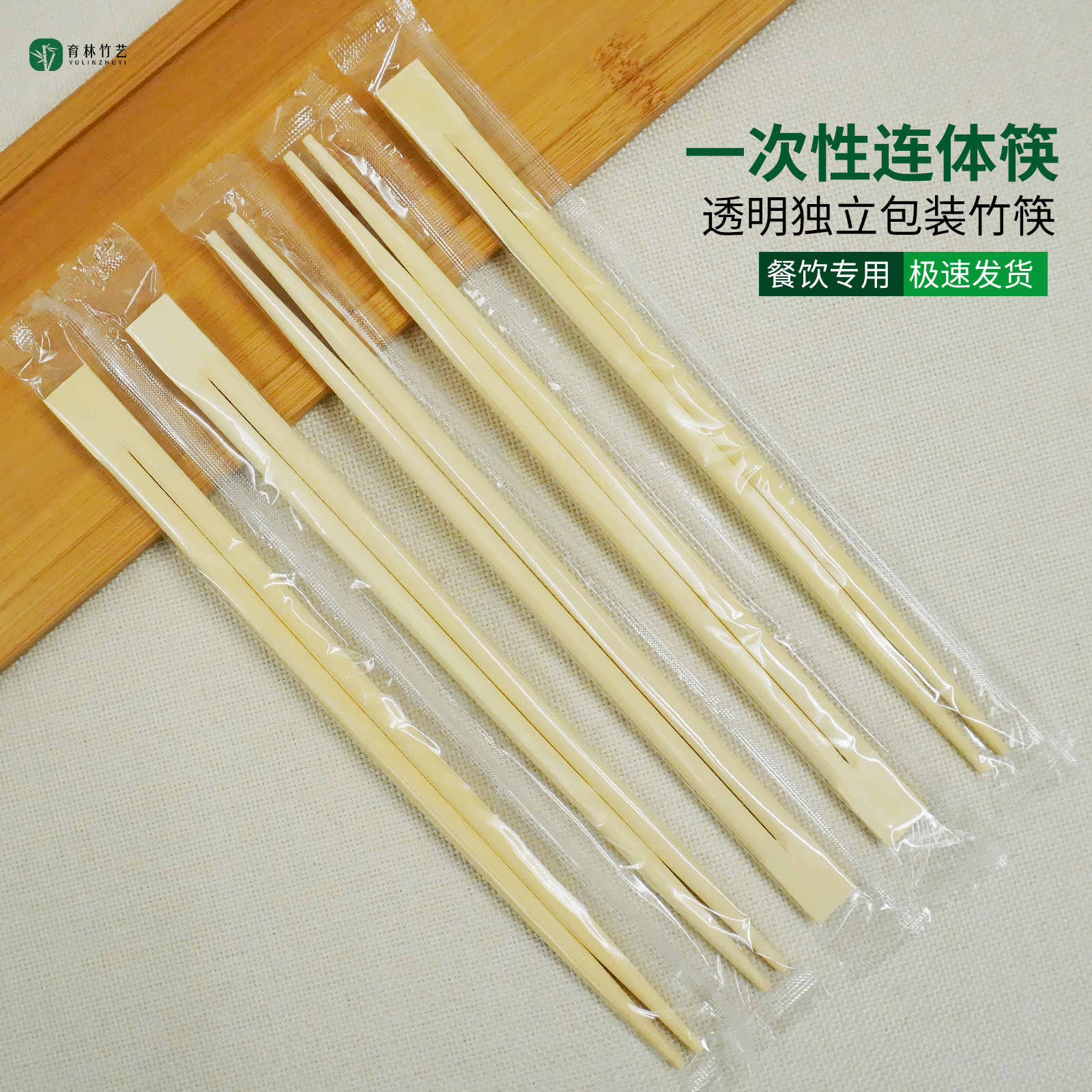 一次性筷子加长家用高档加粗独立装商用火锅店连体双生筷商用竹筷