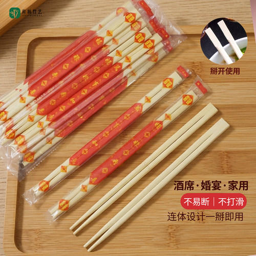 一次性筷子结婚专用红色加长家用