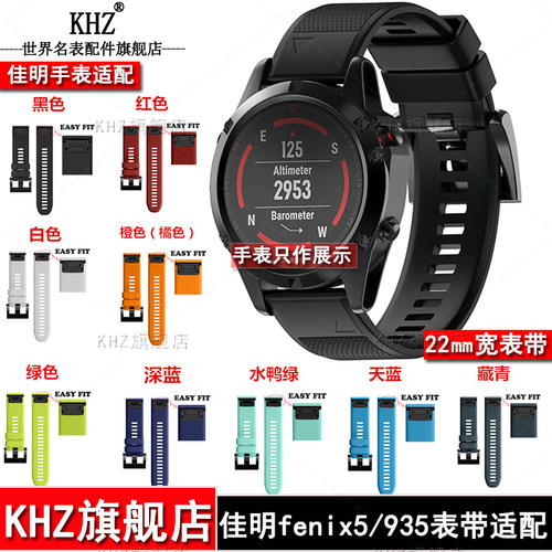 佳明橡胶快拆手表带送安装工具