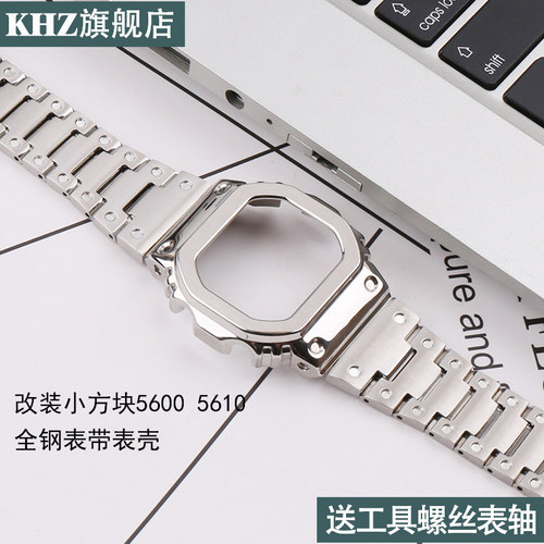 适配卡西欧小方块金属表带表壳