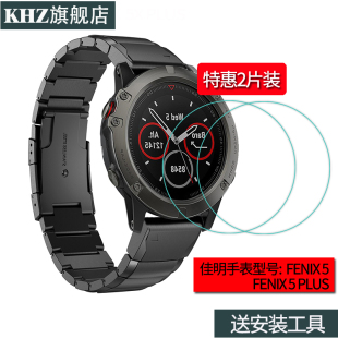 235fenix5 225 5S手表钢化玻璃膜飞耐时贴膜 645 适用于佳明Gamin