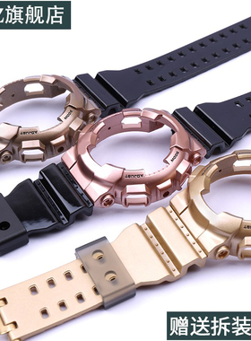 树脂表带表壳适用于卡西欧GA110 140GD120 GAX100 GLS100防水表链