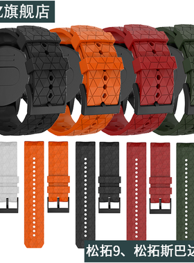 手表配件适用于松拓颂拓suunto9远征斯巴达Spartanbaro防水硅胶带