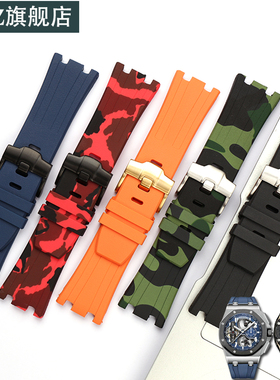 橡胶表带手表配件针扣适用于AP爱彼15703皇家橡树离岸28mm硅胶带